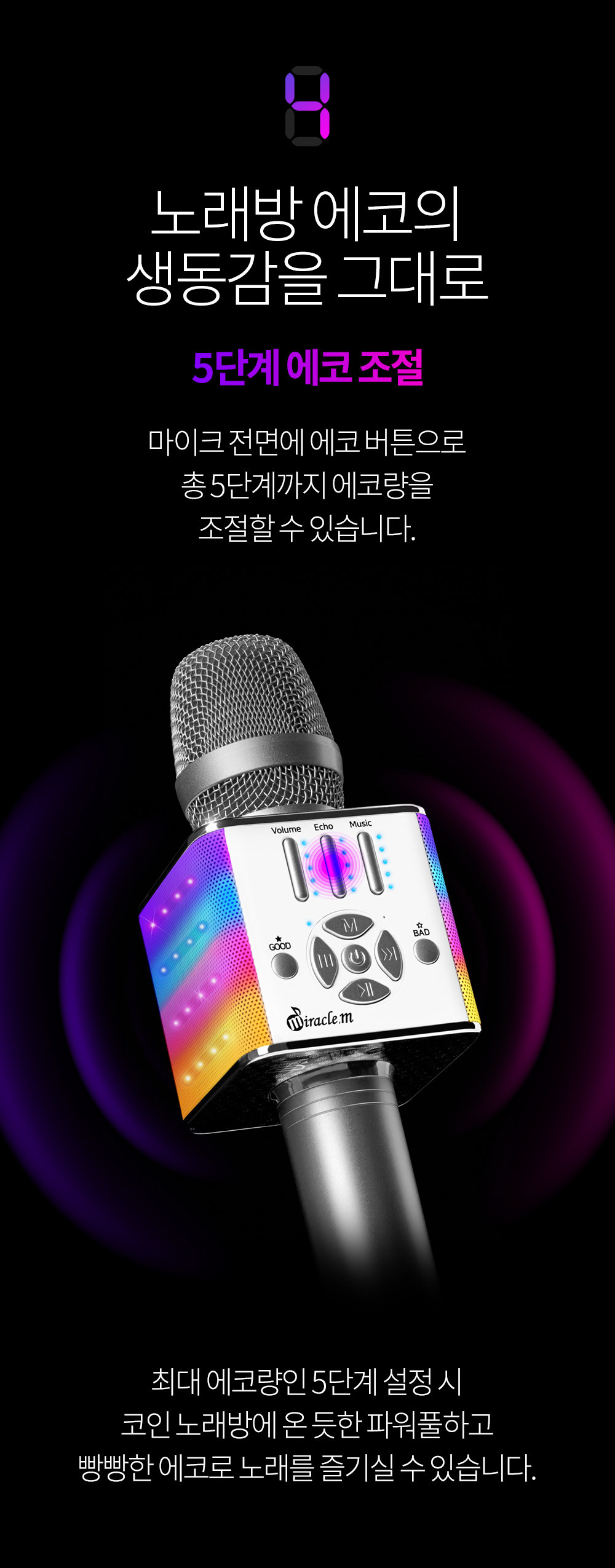 블루투스마이크 미라클M90