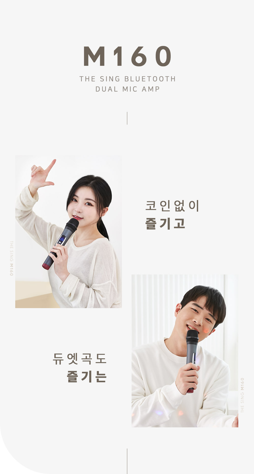 블루투스마이크 노래방마이크 무선마이크 더씽 M160 - SSG.COM