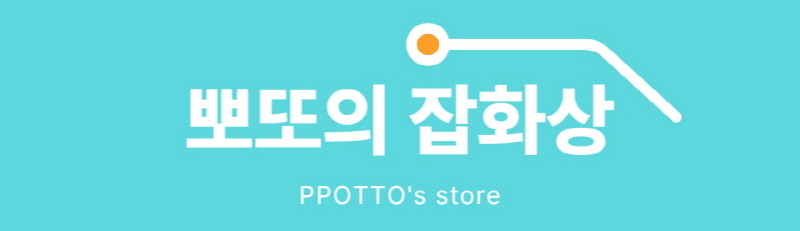 ppotto_logo_800x230.jpg