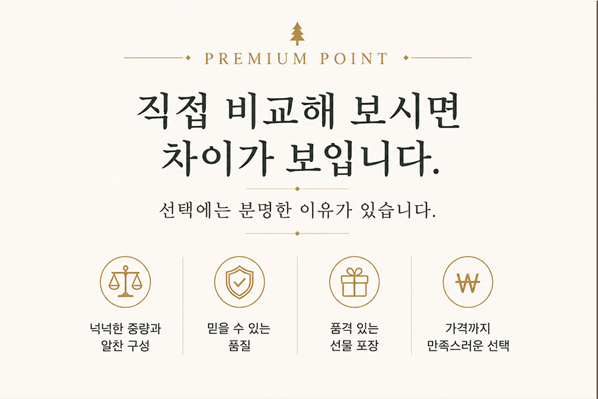 표고아빠를 선택해야 하는 이유 품질 구성 포장 비교
