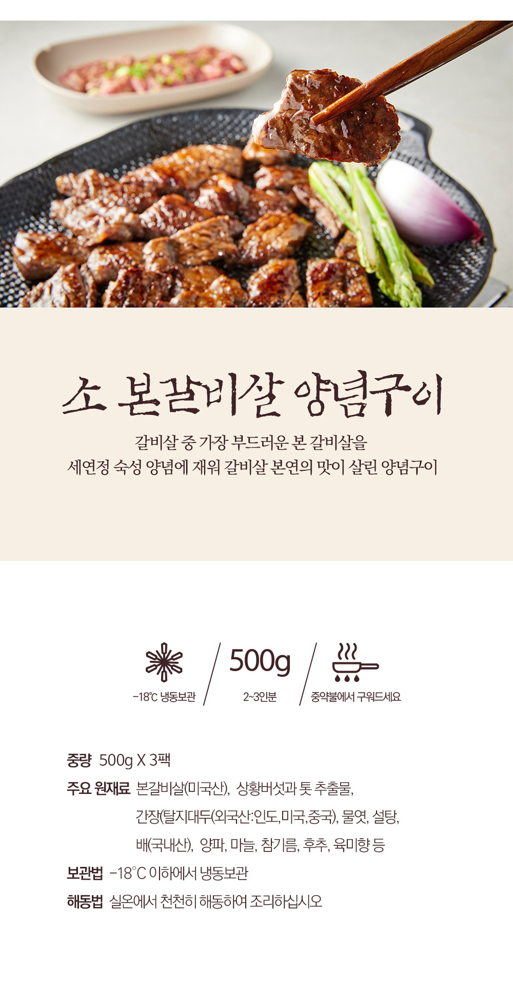 세연정홈쿡 본갈비살양념구이500G*3팩+La양념갈비600G*2팩