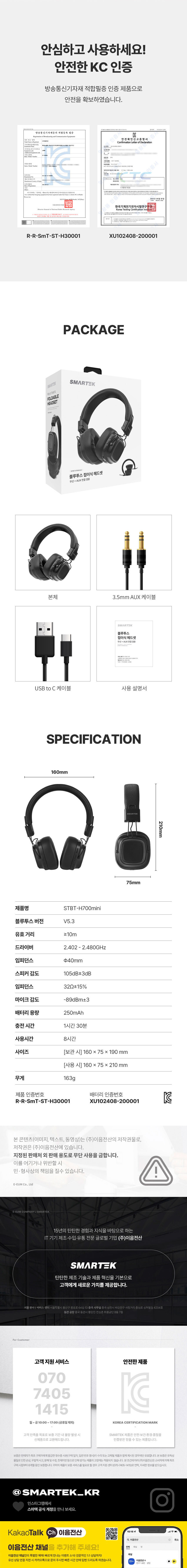 STBT-H700mini_04.jpg