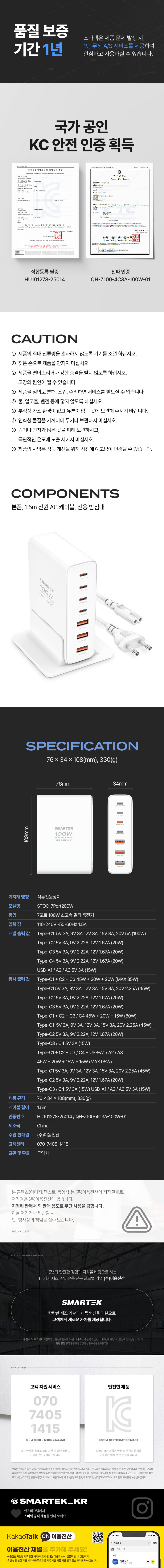 STQC-7Port200W_03.jpg