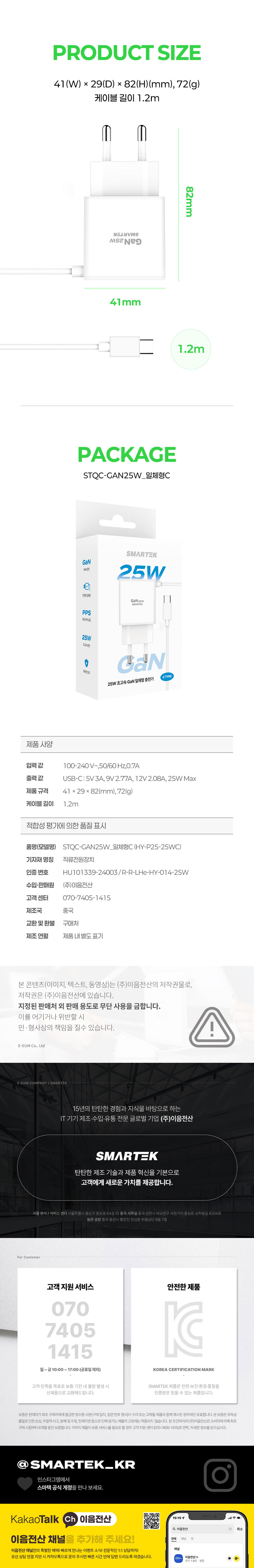 STQC-GAN25W_ALLIN1C_03.jpg
