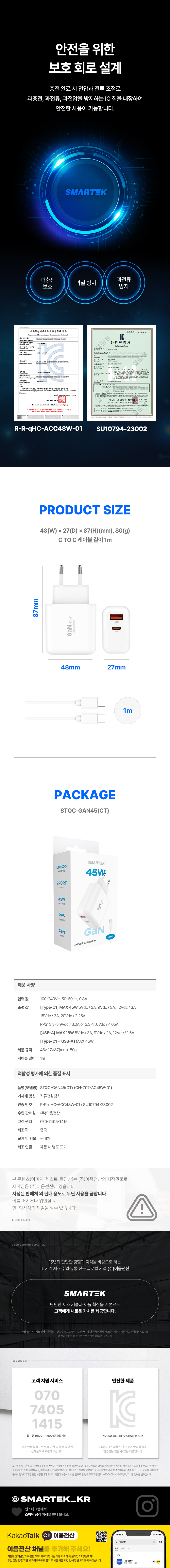 STQC-GAN45CT_03.jpg