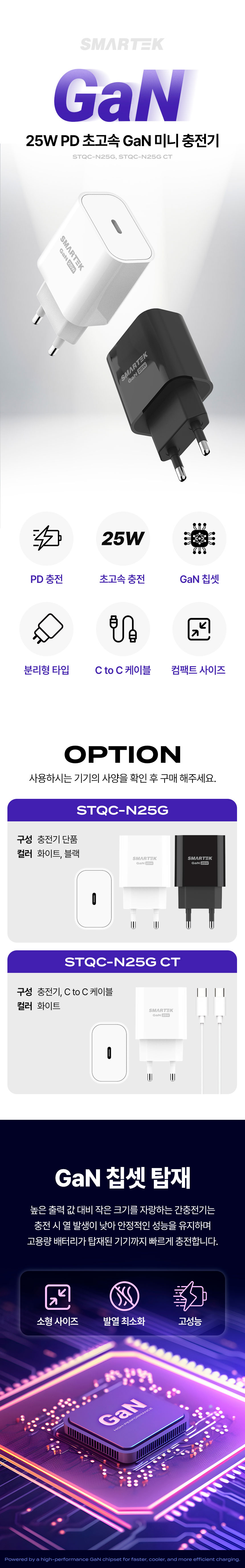 STQC-N25G_01.jpg