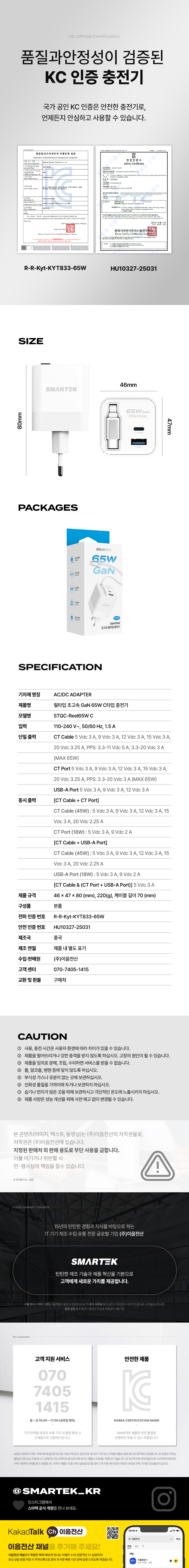 STQC-Reel65W_C_03.jpg