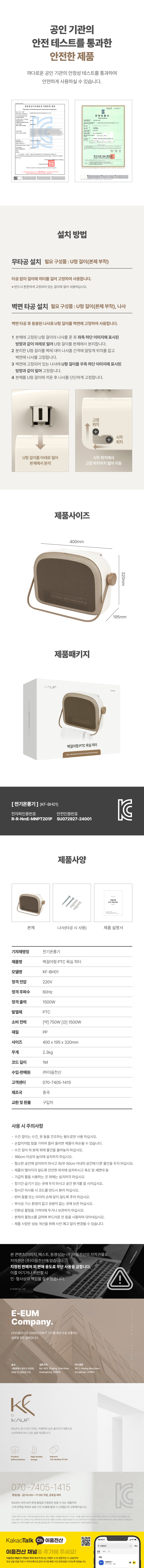 KF-BH01_03.jpg