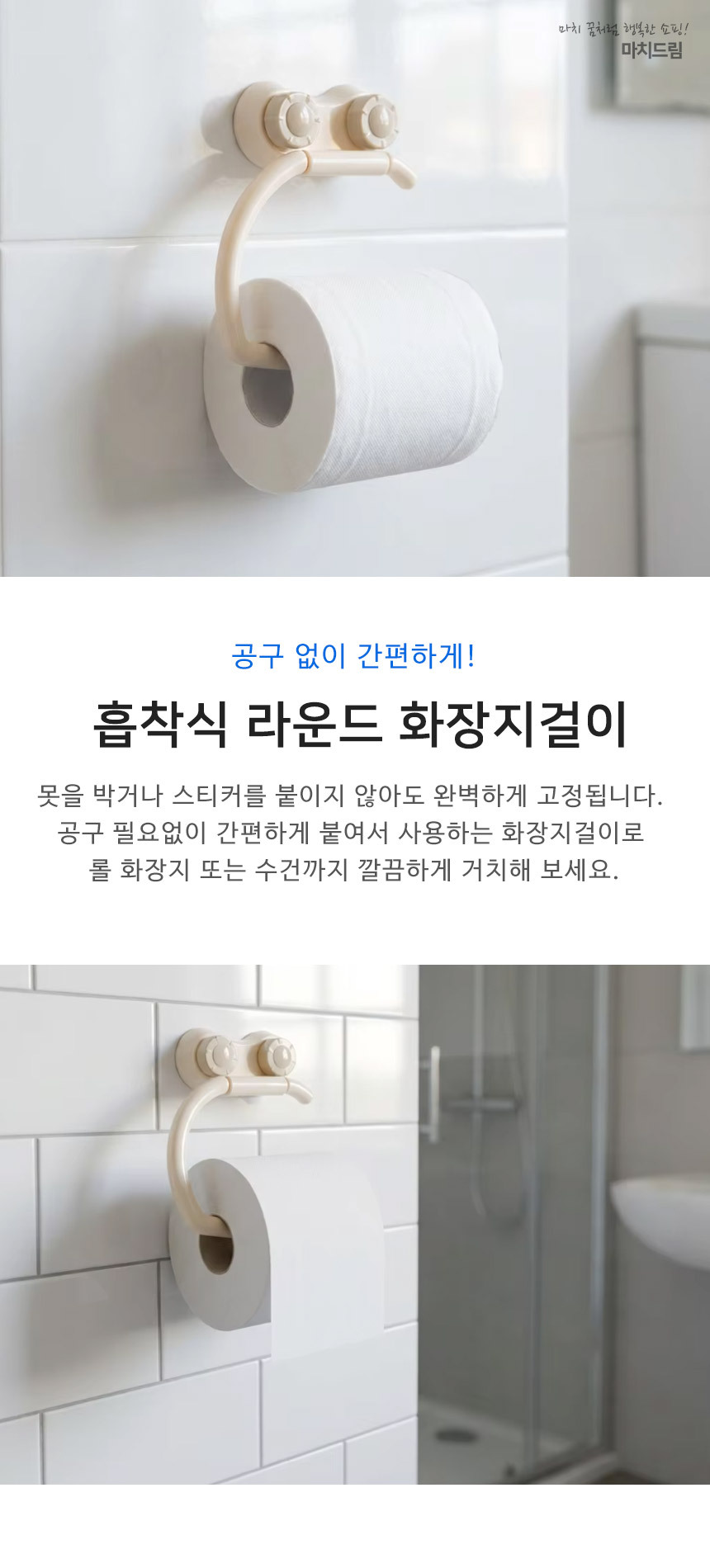 rollpaperhanger_01_01.jpg