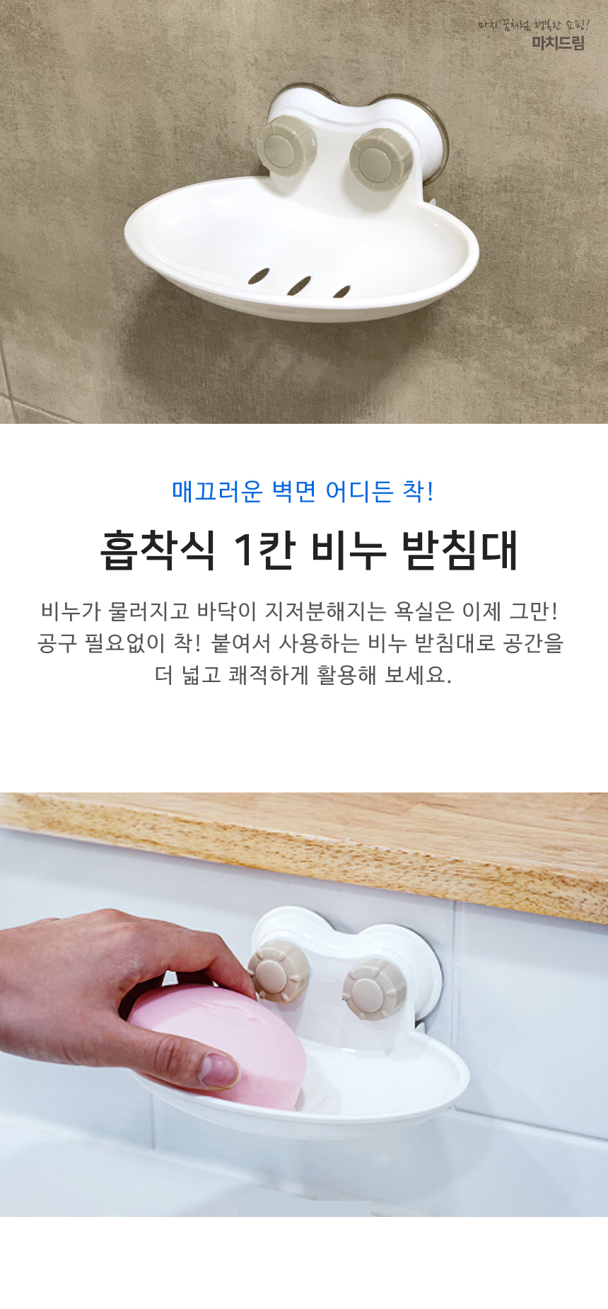 soapholder_01.jpg