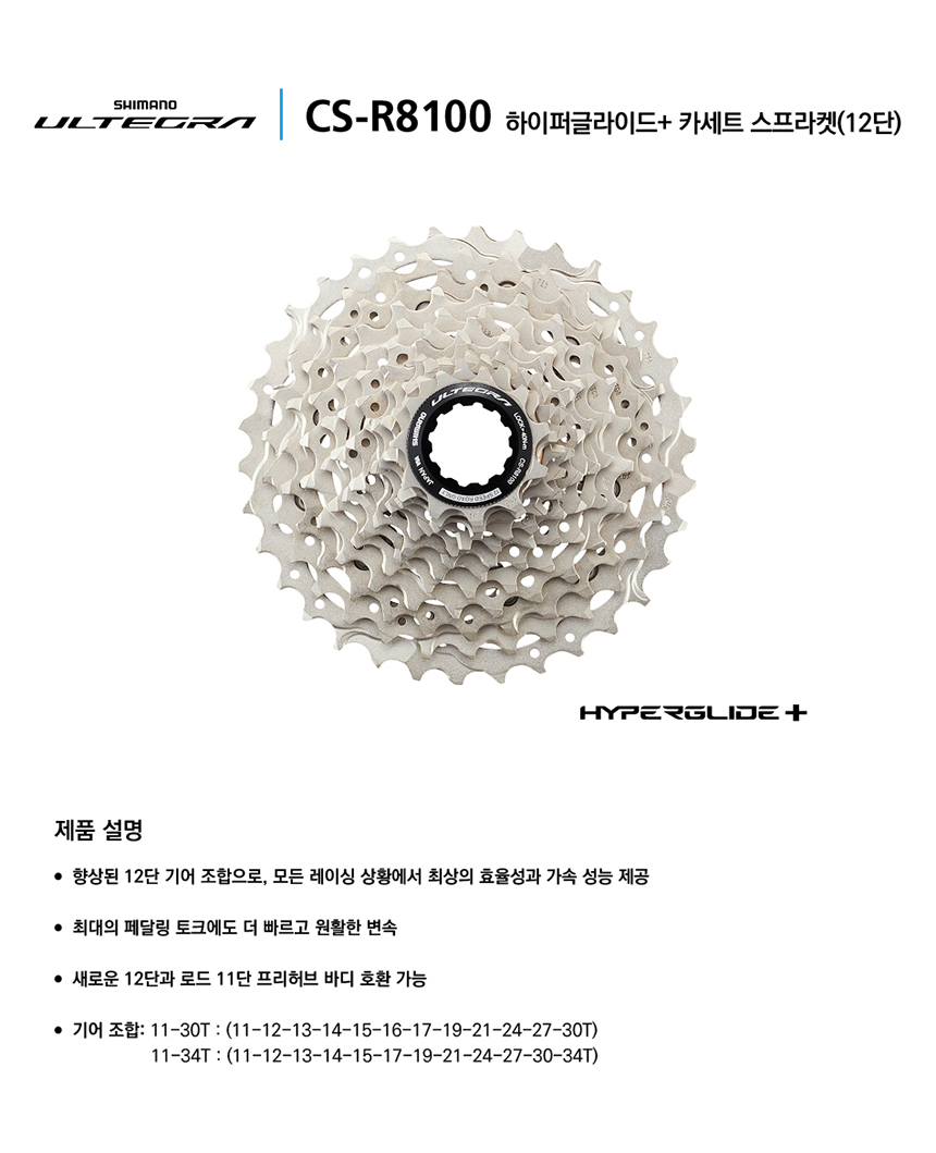 美品！シマノアルテグラCS-R8100 11-30T 12速 新車外し シマノ CS