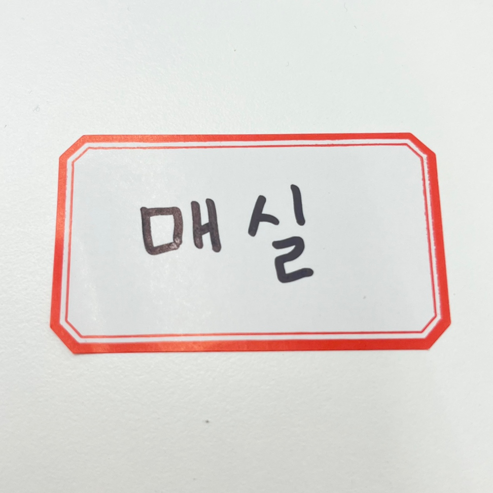 라벨매장 상품관리라벨 품번라벨 라벨혼합 라벨페이퍼 노랑스티커 레이저프린팅라벨지 라벨제작키트 발송용라벨 라벨지링 라벨제작기계 한줄 10매 인덱스라벨 견출지 60mm 라벨