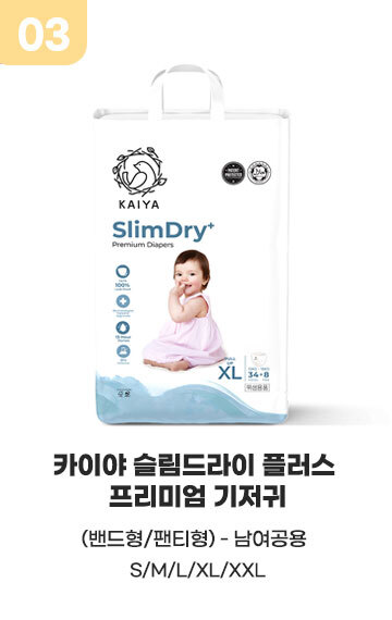 슬림드라이 플러스 썸네일