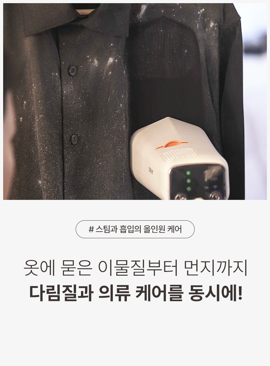 오스너 스팀다리미 아이핸디 에어노바 고출력 핸디형 흡착 진공 흡입
