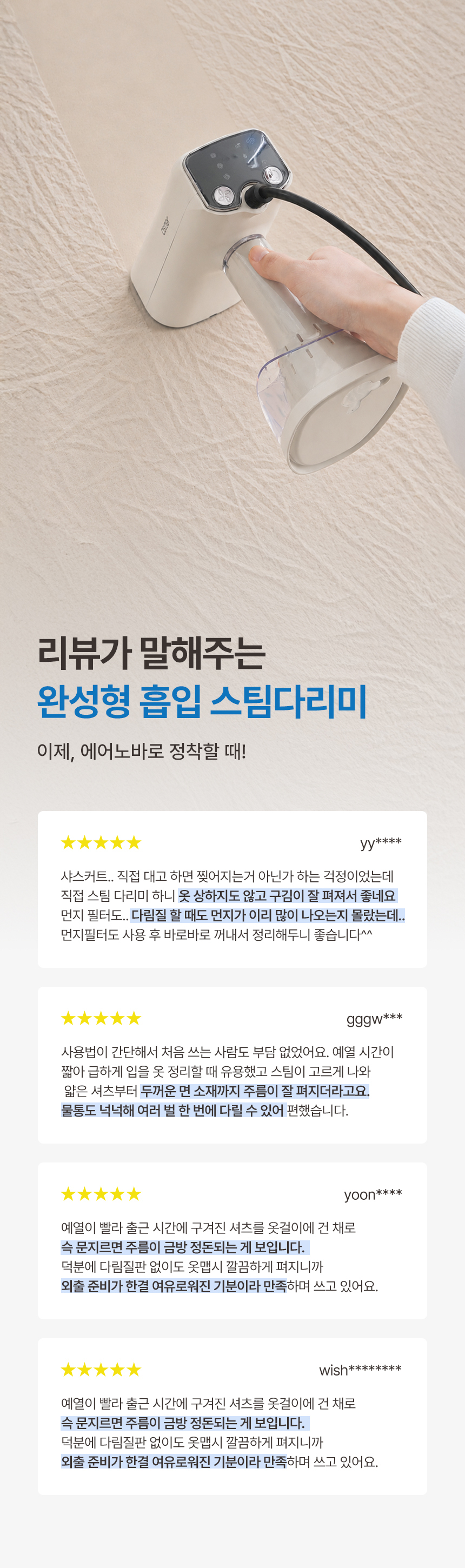 오스너 스팀다리미 아이핸디 에어노바 고출력 핸디형 흡착 진공 흡입