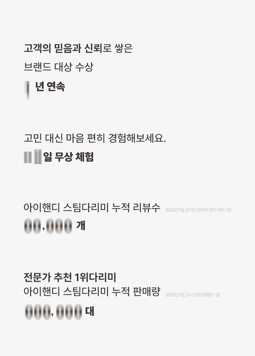 오스너 스팀다리미 아이핸디 에어노바 고출력 핸디형 흡착 진공 흡입