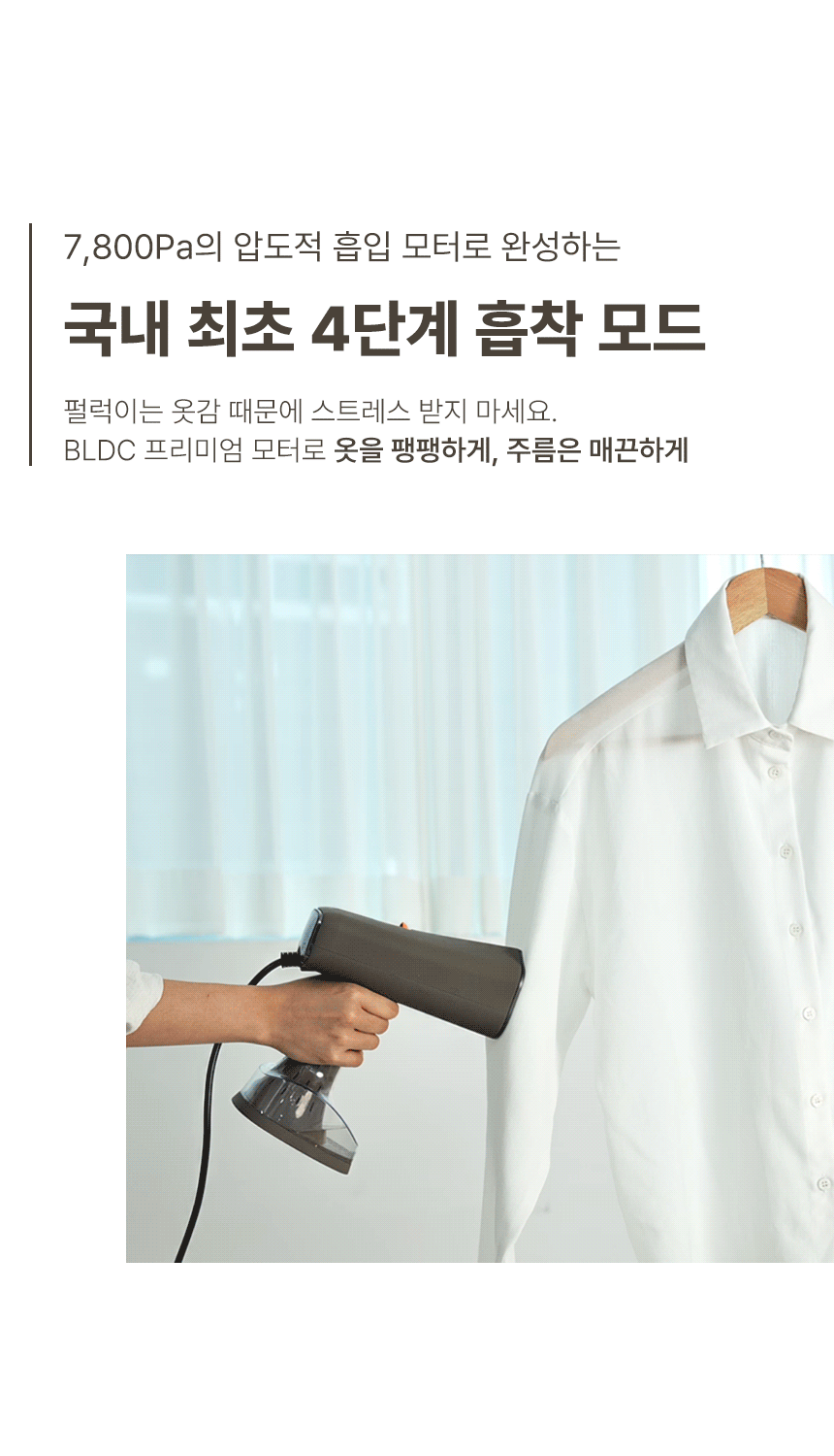 오스너 스팀다리미 아이핸디 에어노바 고출력 핸디형 흡착 진공 흡입