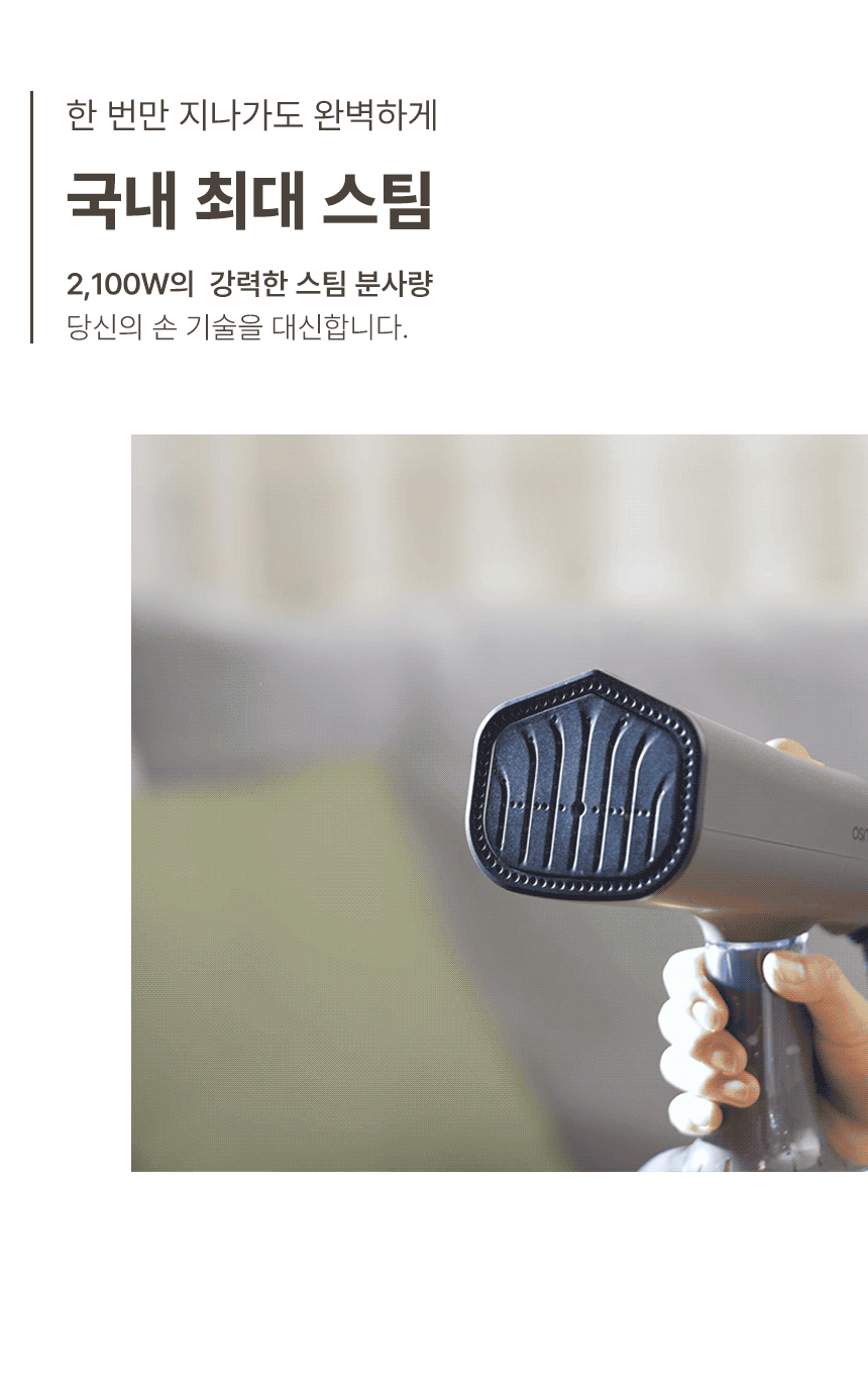 오스너 스팀다리미 아이핸디 에어노바 고출력 핸디형 흡착 진공 흡입