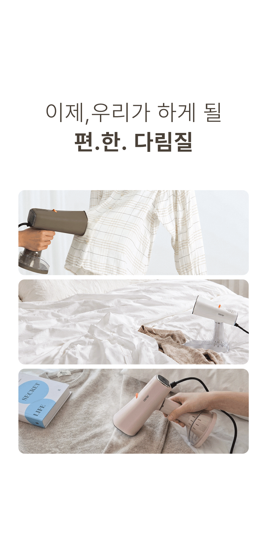 오스너 스팀다리미 아이핸디 에어노바 고출력 핸디형 흡착 진공 흡입