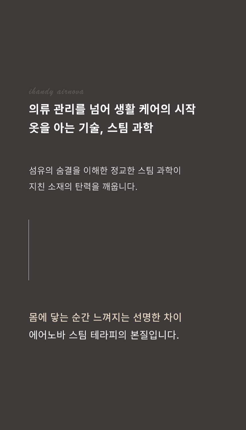 오스너 스팀다리미 아이핸디 에어노바 고출력 핸디형 흡착 진공 흡입