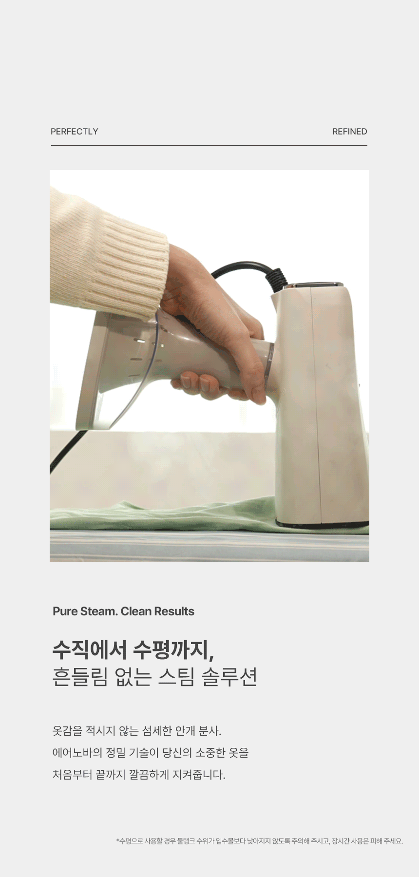 오스너 스팀다리미 아이핸디 에어노바 고출력 핸디형 흡착 진공 흡입
