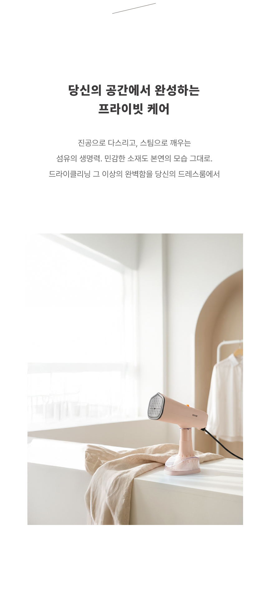 오스너 스팀다리미 아이핸디 에어노바 고출력 핸디형 흡착 진공 흡입