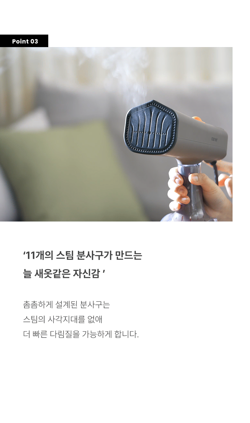 오스너 스팀다리미 아이핸디 에어노바 고출력 핸디형 흡착 진공 흡입