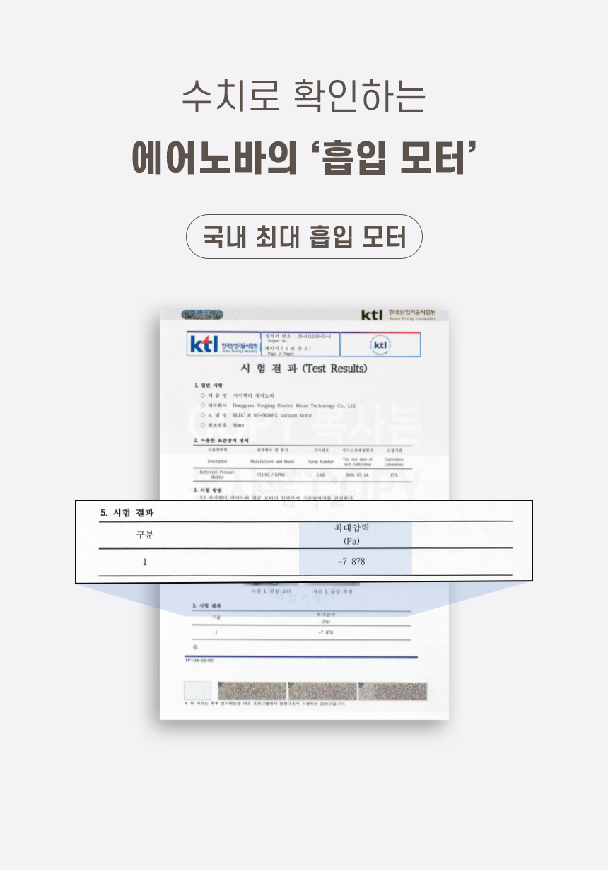 오스너 스팀다리미 아이핸디 에어노바 고출력 핸디형 흡착 진공 흡입