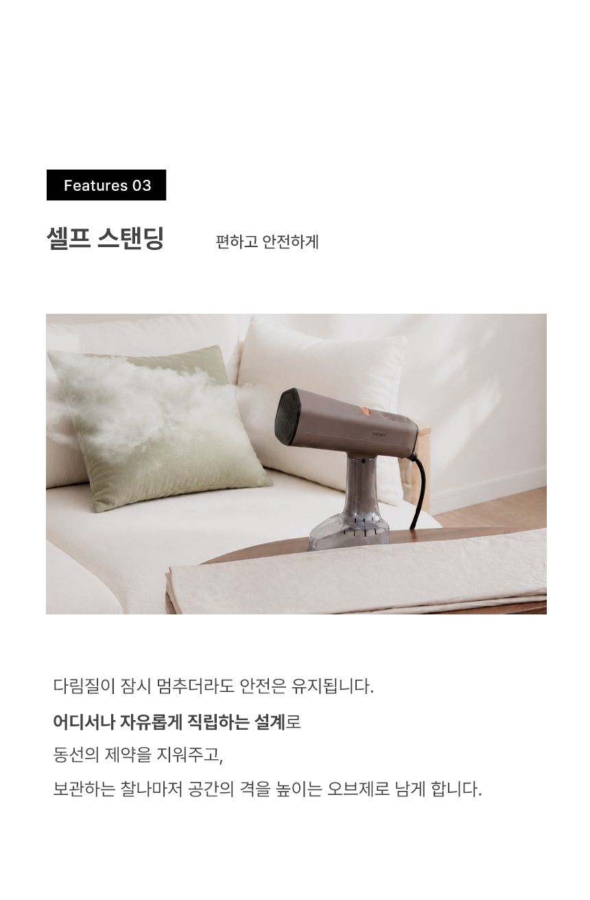 오스너 스팀다리미 아이핸디 에어노바 고출력 핸디형 흡착 진공 흡입