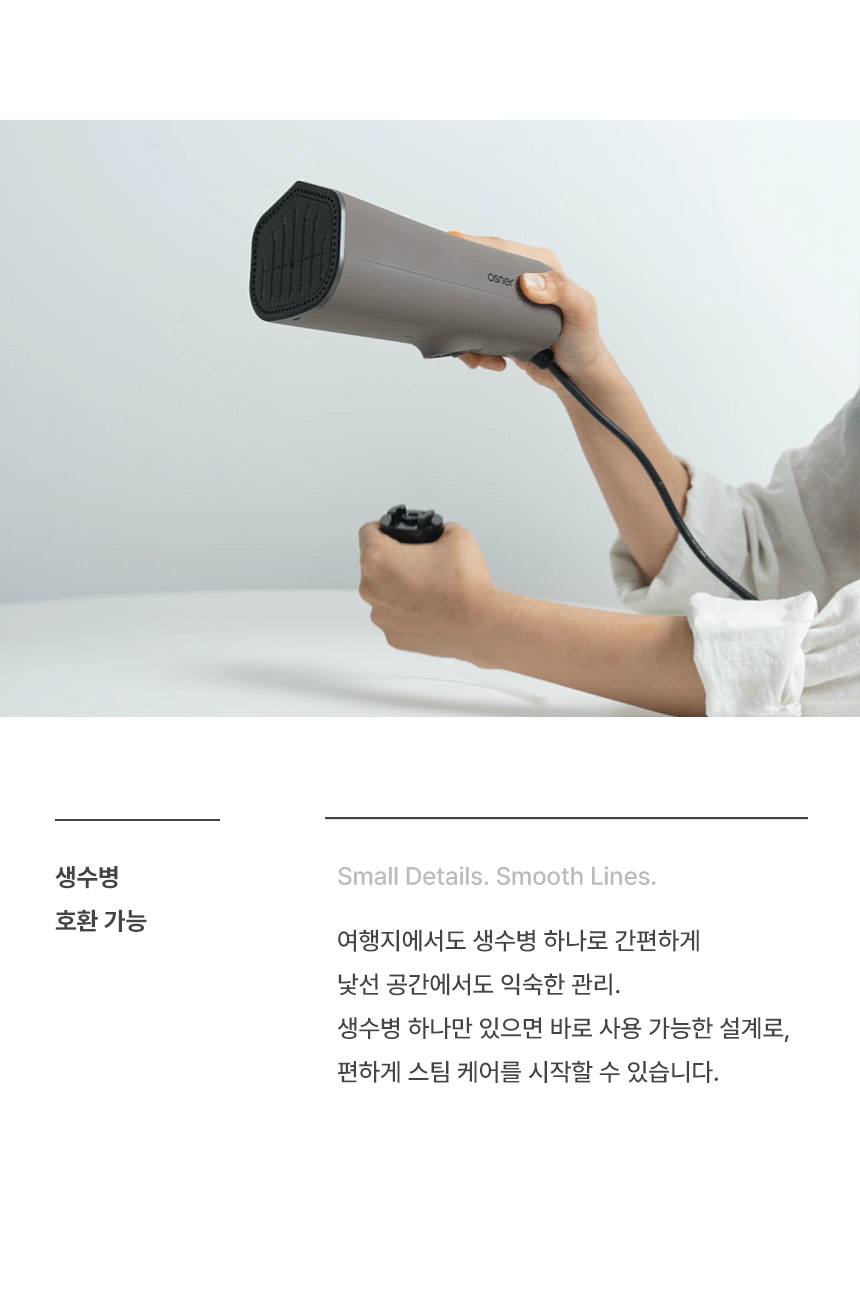 오스너 스팀다리미 아이핸디 에어노바 고출력 핸디형 흡착 진공 흡입