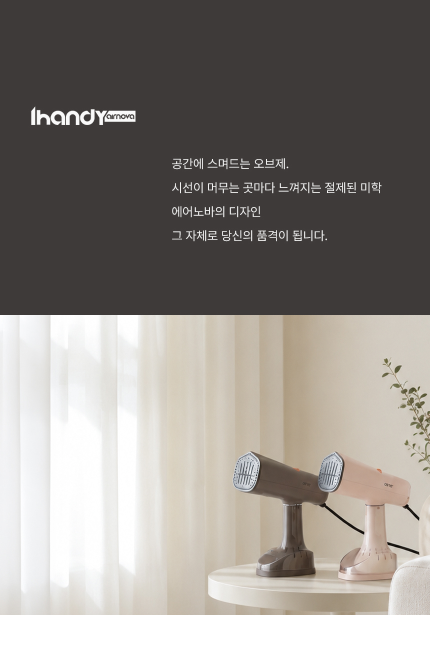 오스너 스팀다리미 아이핸디 에어노바 고출력 핸디형 흡착 진공 흡입