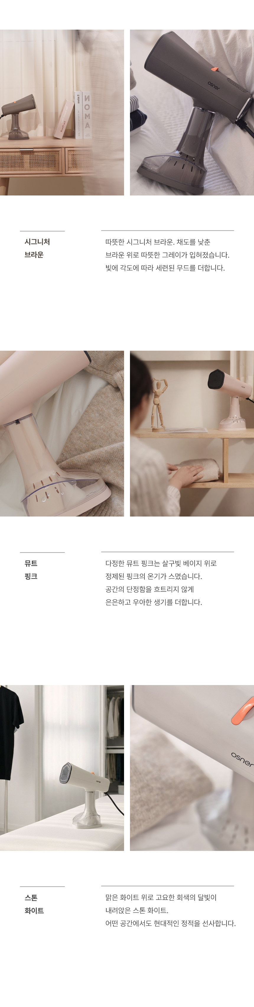 오스너 스팀다리미 아이핸디 에어노바 고출력 핸디형 흡착 진공 흡입