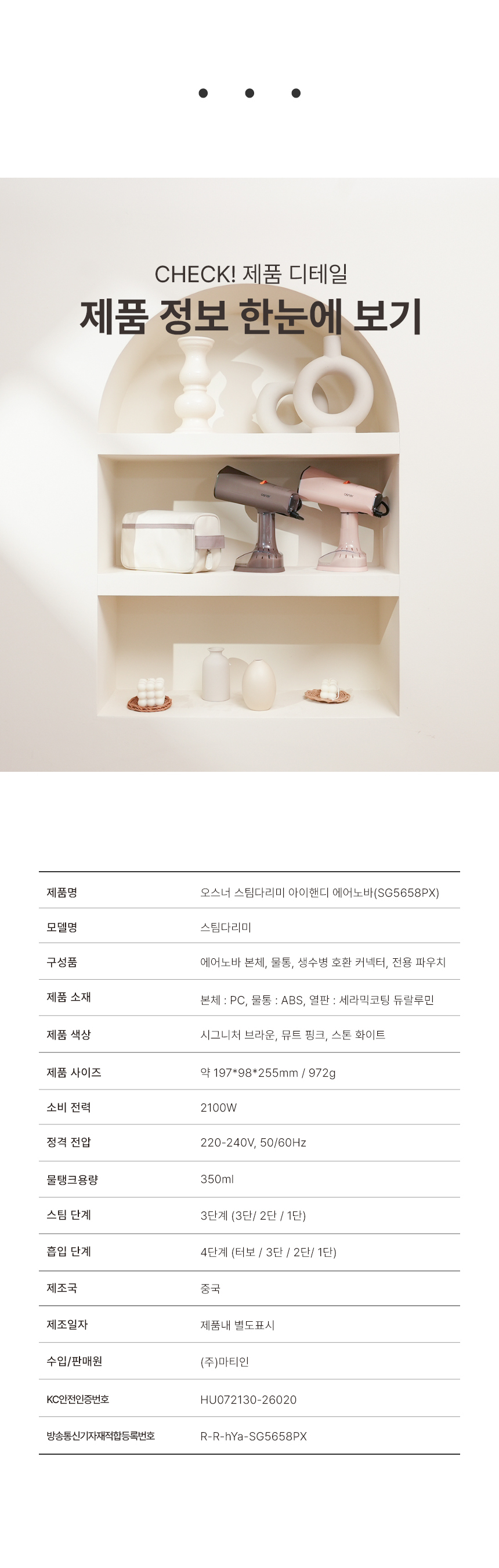 오스너 스팀다리미 아이핸디 에어노바 고출력 핸디형 흡착 진공 흡입