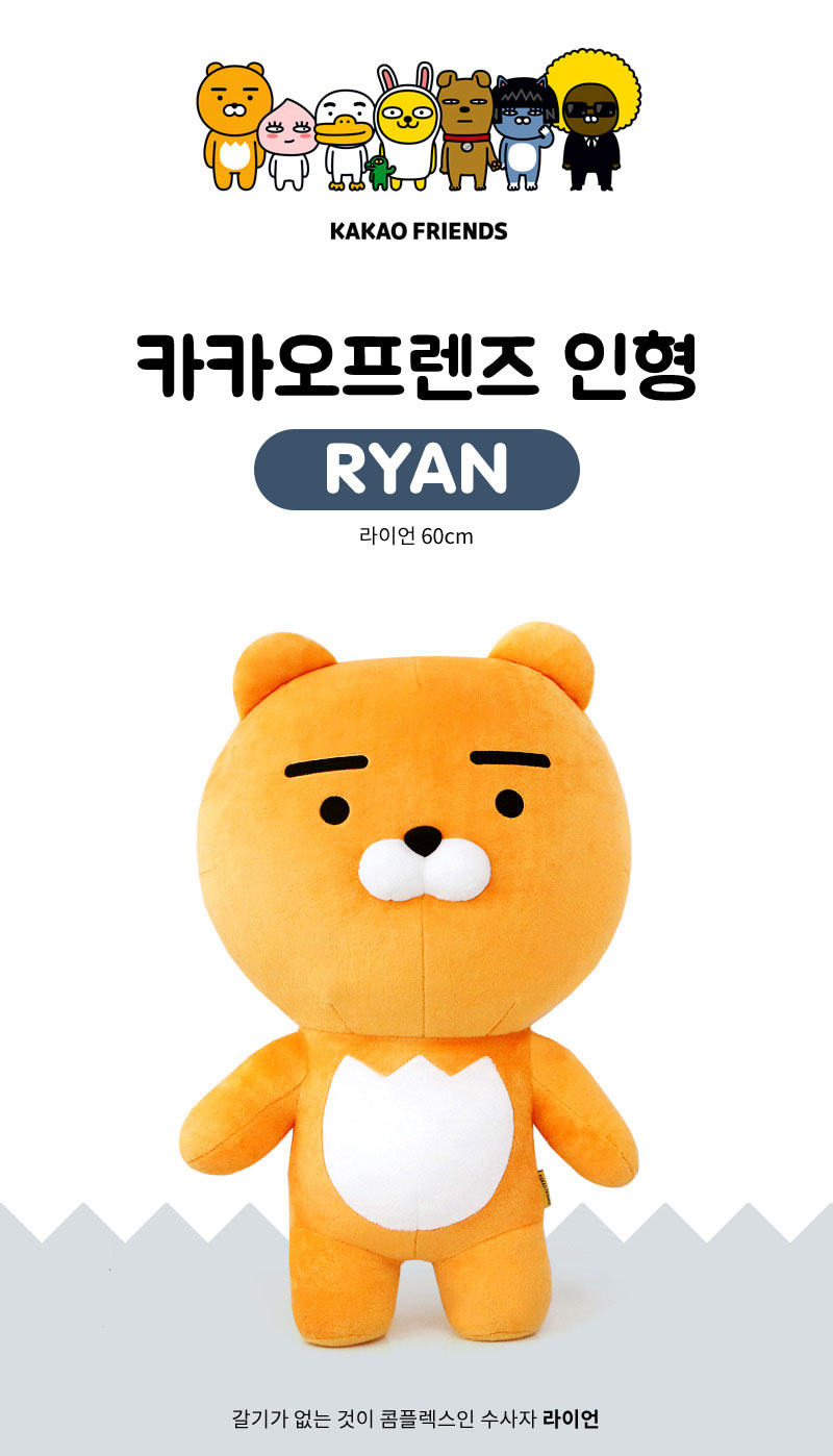 1등캐릭터쇼핑몰 글루미 캐릭터몰의 카카오프렌즈/카카오프렌즈 라이언 봉제인형(60cm) 971281/카카오프렌즈,인형,봉제인형,라이언, 라이언인형
