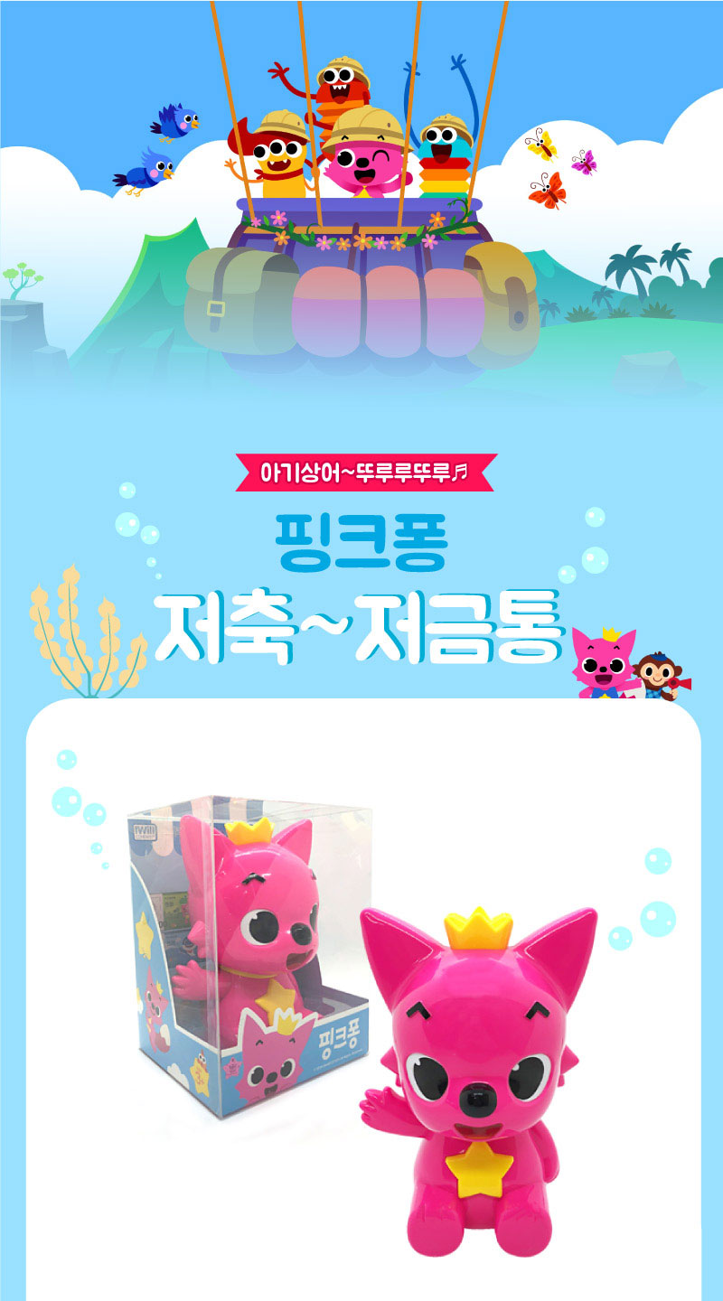 1등캐릭터쇼핑몰 글루미 캐릭터몰의 핑크퐁/핑크퐁 저축놀이 코인 저금통 086935/핑크퐁,저금통,코인뱅크,캐릭터저금통