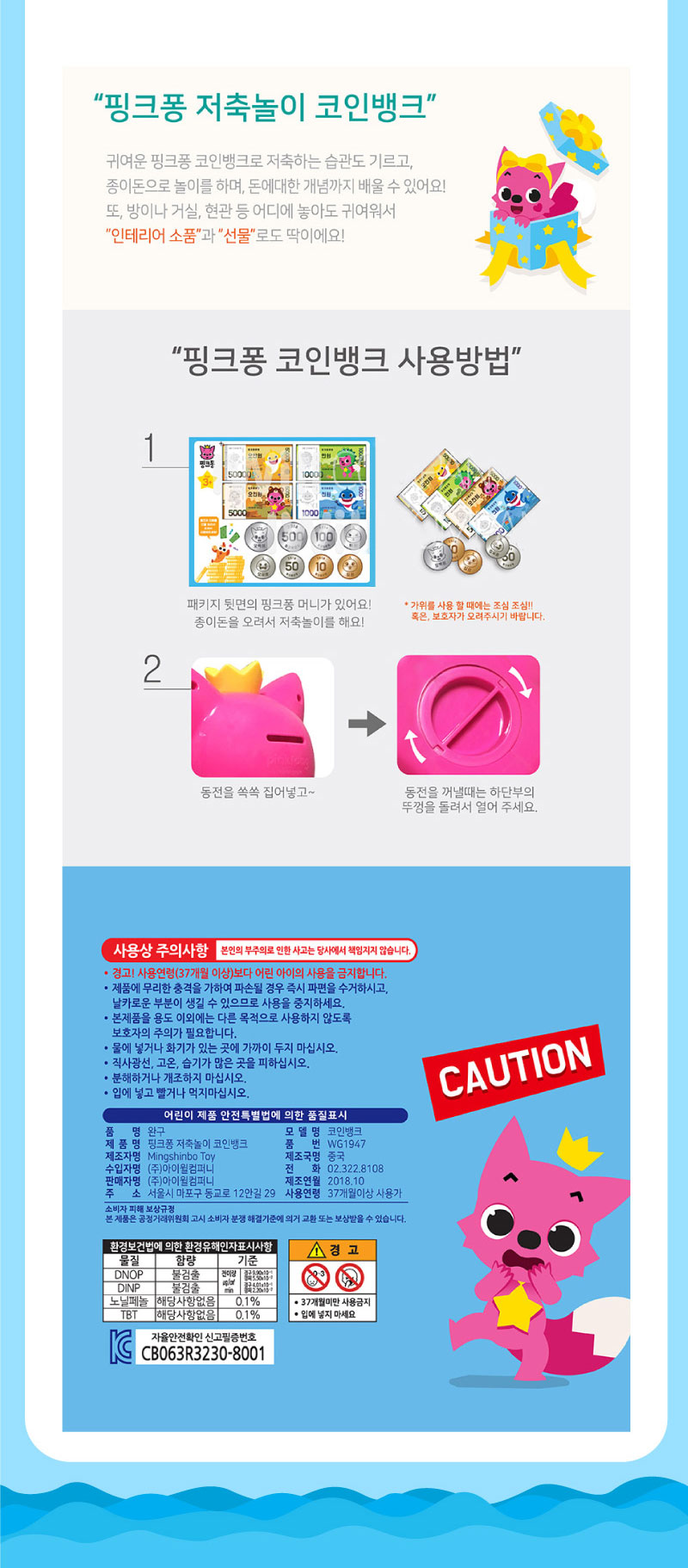 1등캐릭터쇼핑몰 글루미 캐릭터몰의 핑크퐁/핑크퐁 저축놀이 코인 저금통 086935/핑크퐁,저금통,코인뱅크,캐릭터저금통