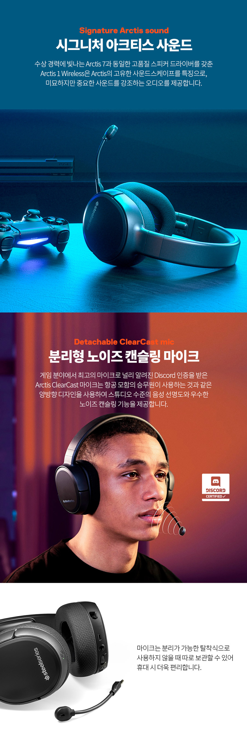 Steelseries] 스틸시리즈 Arctis 1 Wireless 무선 PC 헤드셋-더그랩사운드