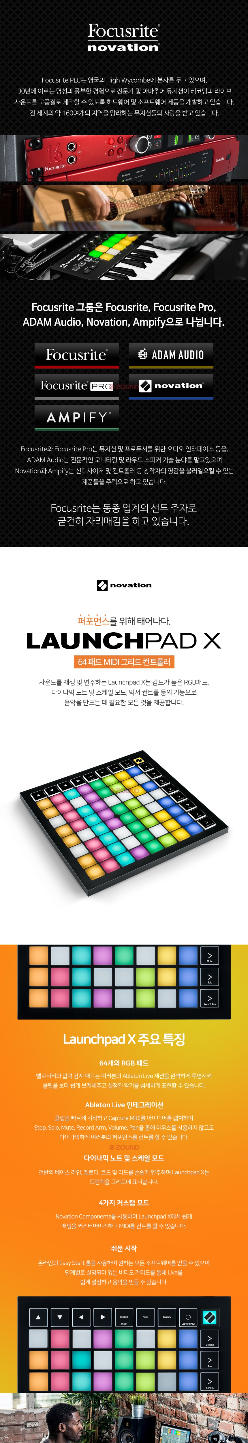 NOVATION] 노베이션 런치패드 X Launchpad X-더그랩사운드