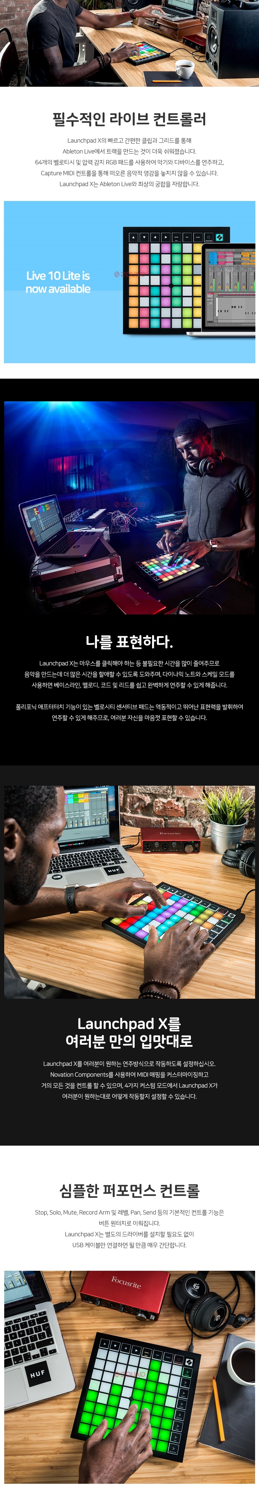 NOVATION] 노베이션 런치패드 X Launchpad X-더그랩사운드