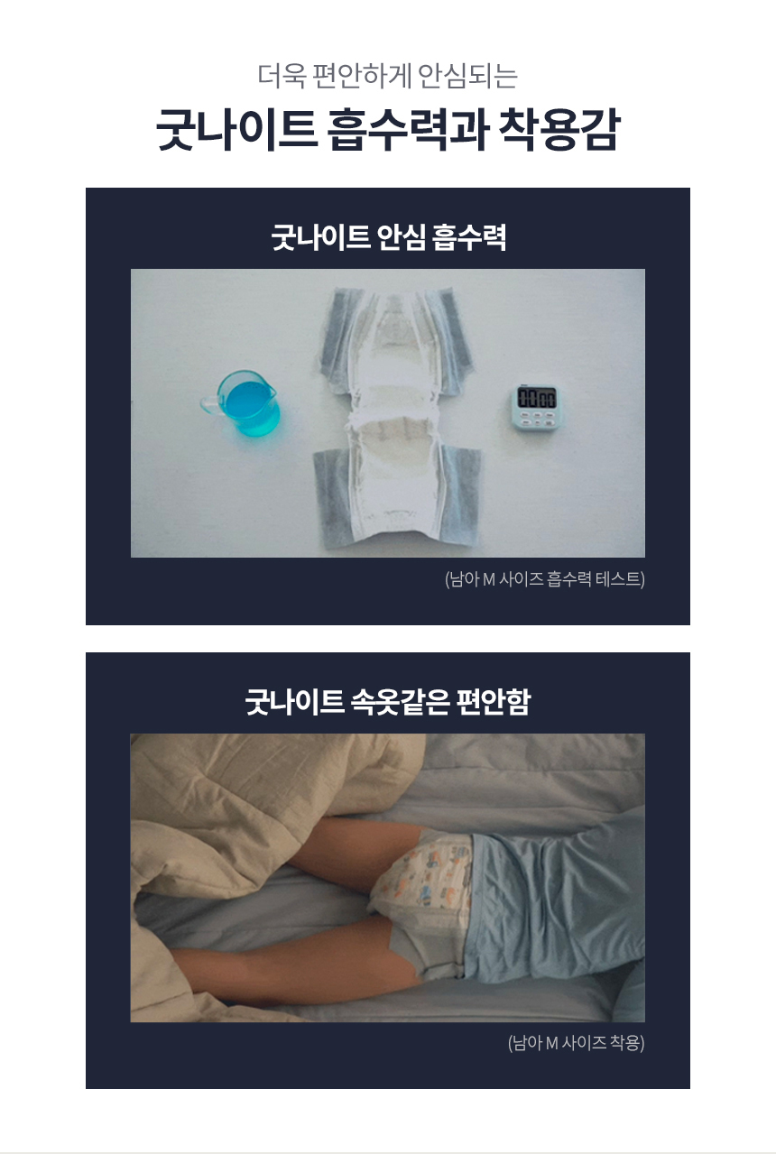 하기스]밤새안심 하기스 굿나이트 여자어린이용 안심팬티 대형 17Px2팩 : 롯데On