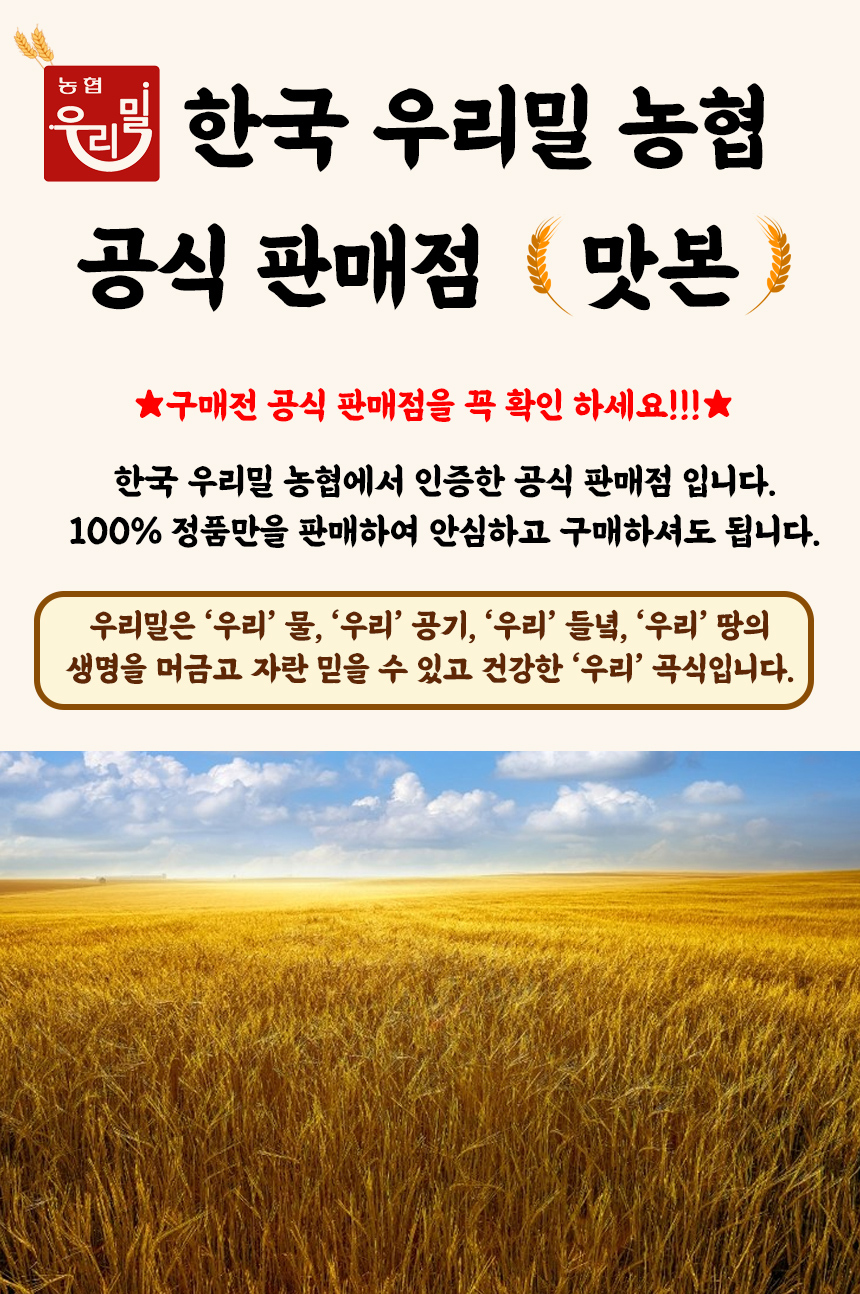 %EC%9A%B0%EB%A6%AC%EB%B0%80_01.jpg