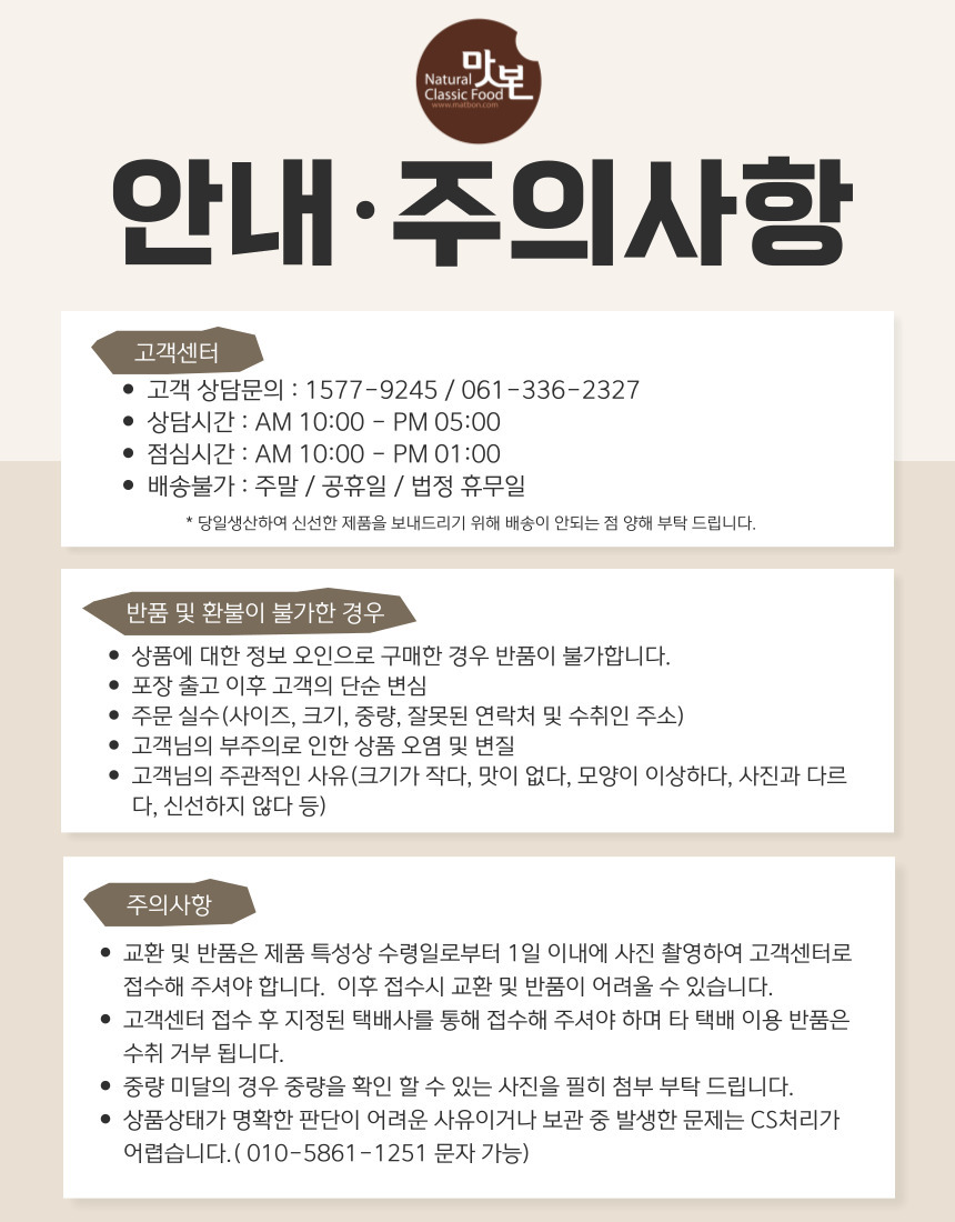 %ED%95%98%EB%8B%A8%20_%EC%95%88%EB%82%B4%EC%A3%BC%EC%9D%98%EC%82%AC%ED%95%AD.jpg