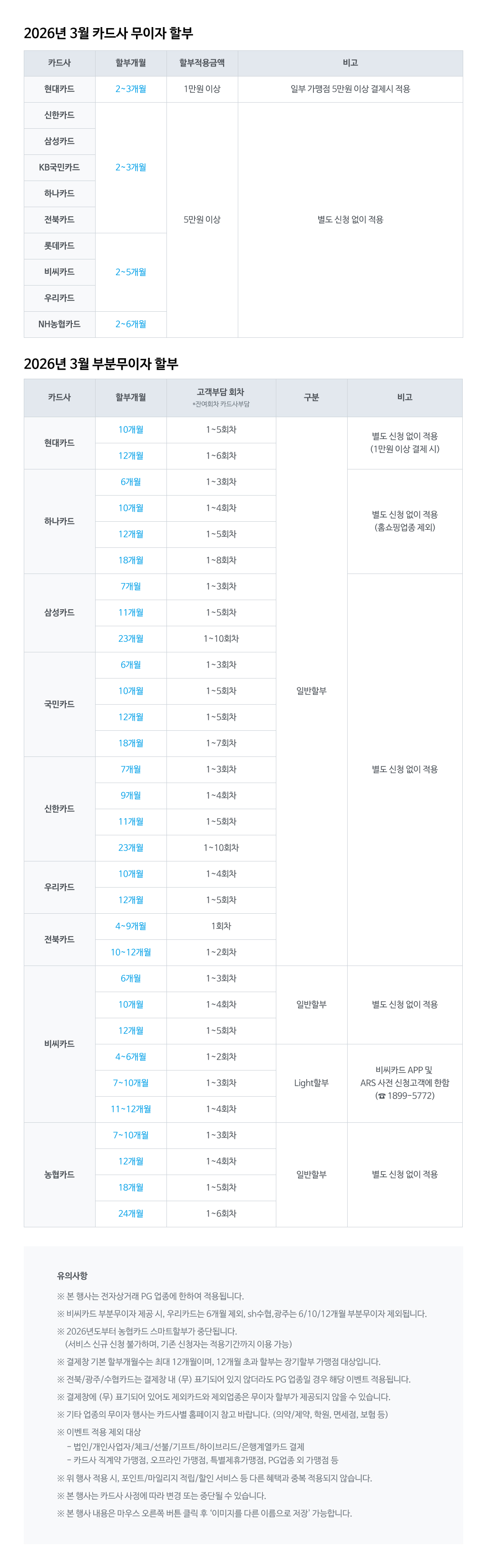 2026%EB%85%84%203%EC%9B%94%20%EC%B9%B4%E