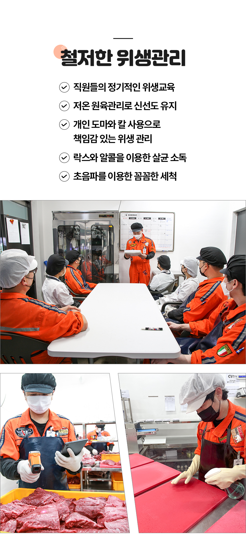 10_1_위생관리타이틀