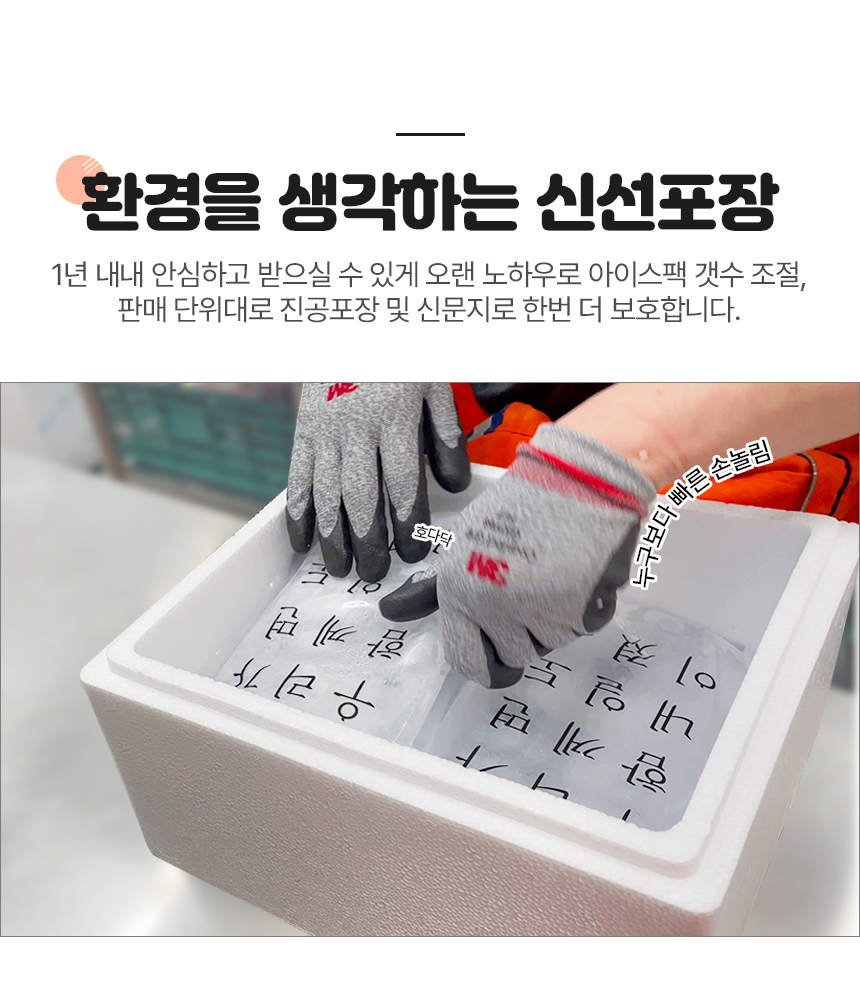 11_1_신선포장타이틀