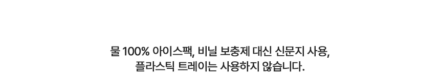 11_3_신선포장뒤카피