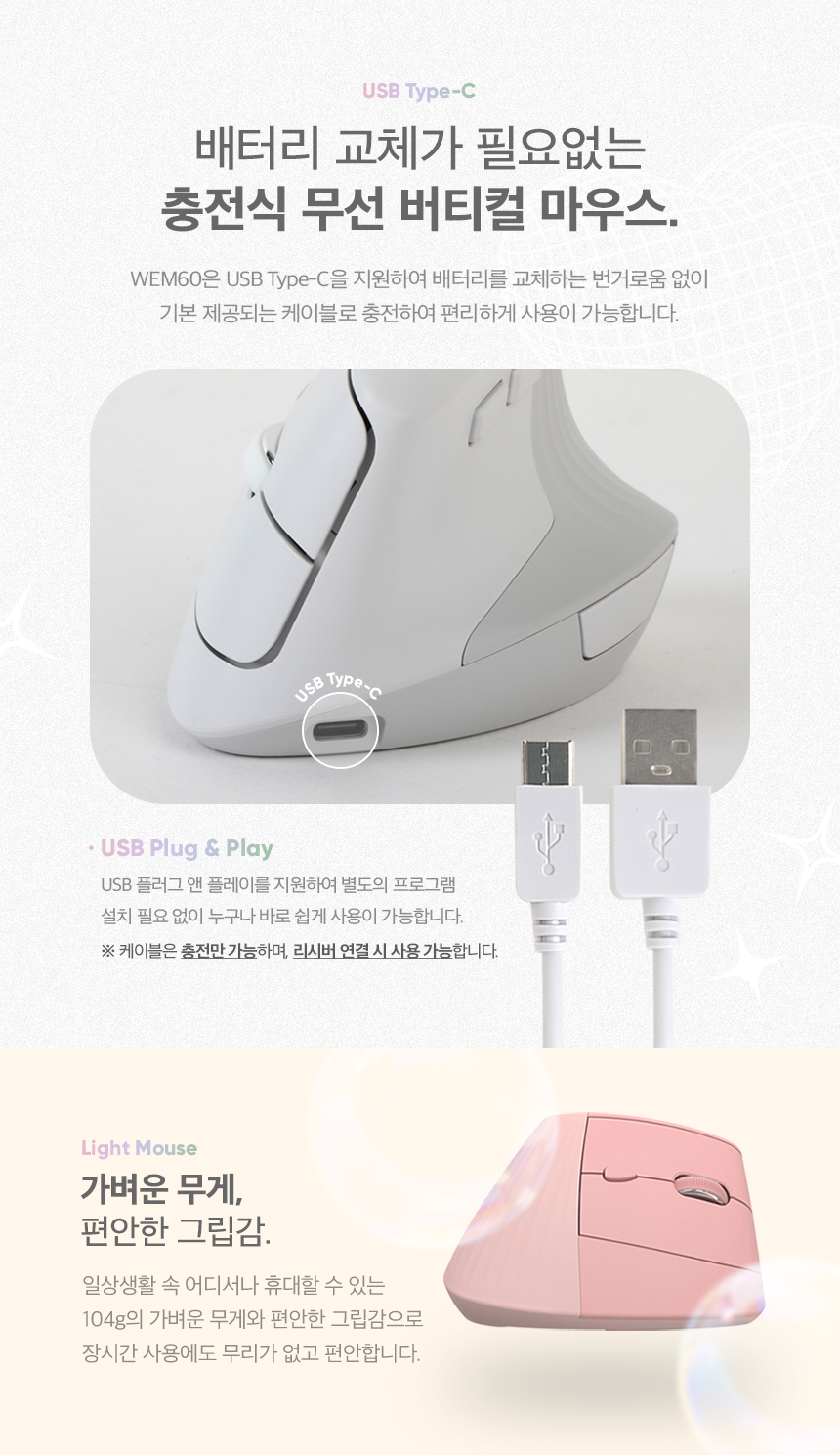 ABKO WEM60 마우스 내부 구성 이미지