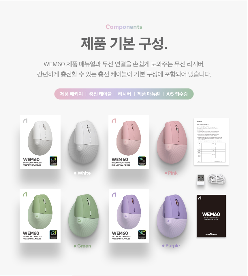 WEM60 블랙, 화이트, 핑크 컬러 비교