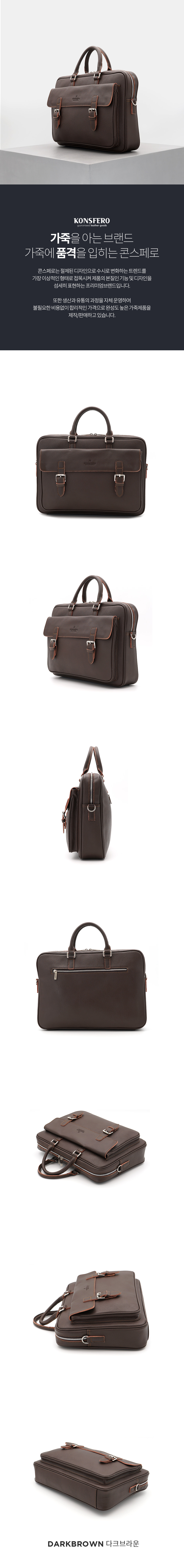 콘스페로 KANUTTE 가죽서류가방 (DARK BROWN) 상세 이미지 4