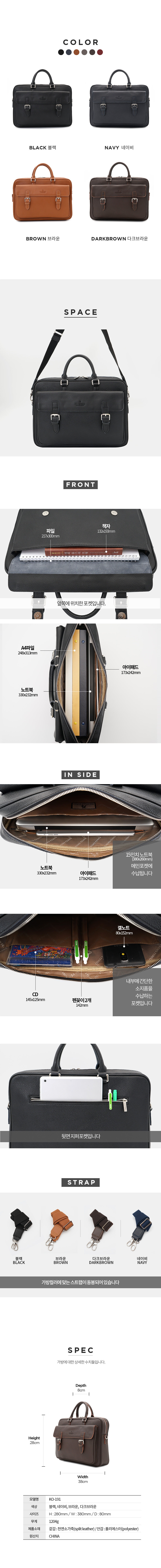 콘스페로 KANUTTE 가죽서류가방 (DARK BROWN) 상세 이미지 7